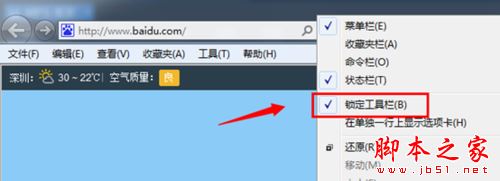 IE浏览器没有工具菜单栏如何解决?解决方法分享