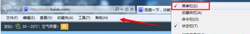 IE浏览器没有工具菜单栏如何解决?解决方法分享