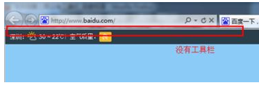 IE浏览器没有工具菜单栏如何解决?解决方法分享