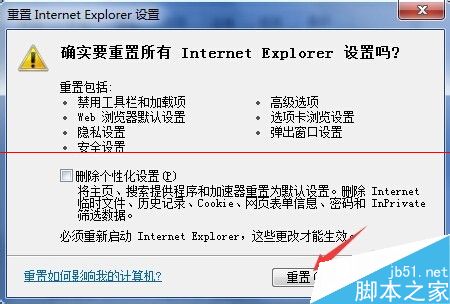 IE浏览器网页排版错误或者混乱怎么解决？解决网页排版错误或者混乱方法介绍