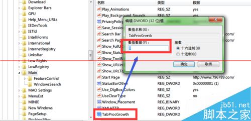 IE浏览器如何设置为单进程模式？设置为单进程模式介绍