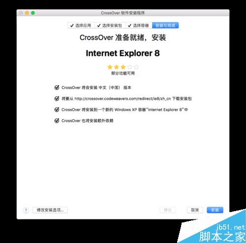 Mac如何安装IE浏览器?安装IE浏览器教程分享