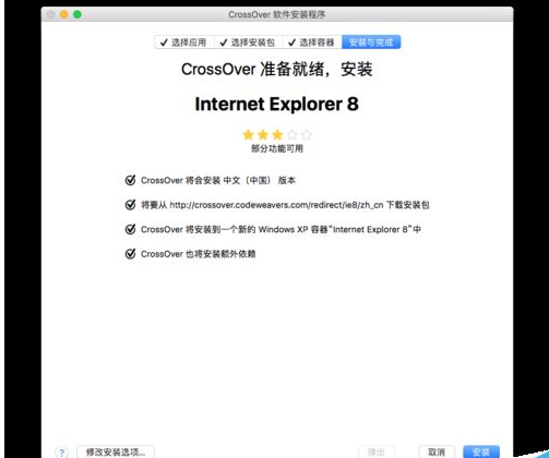 Mac如何安装IE浏览器?安装IE浏览器教程分享