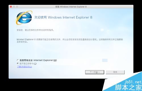 Mac如何安装IE浏览器?安装IE浏览器教程分享
