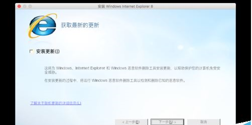 Mac如何安装IE浏览器?安装IE浏览器教程分享