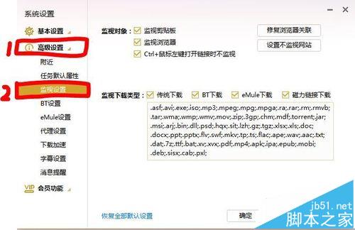 IE浏览器如何设置迅雷下载和自带下载器相互切换?设置方法分享