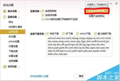 IE浏览器如何设置迅雷下载和自带下载器相互切换?设置方法分享