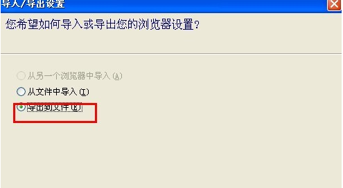 IE浏览器收藏夹怎么备份?备份的方法介绍