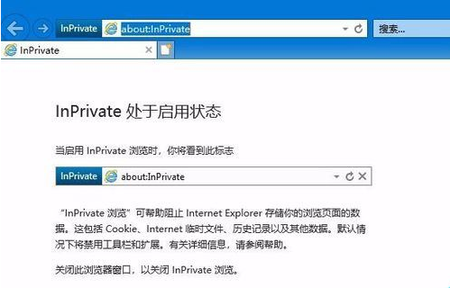 IE浏览器如何默认进入隐私模式？默认进入隐私模式方法分享