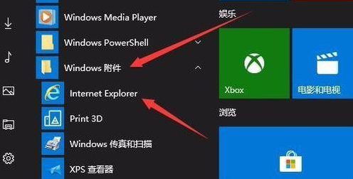 IE浏览器如何默认进入隐私模式?默认进入隐私模式方法分享