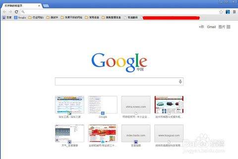 谷歌浏览器怎样切换兼容模式?切换兼容模式方法介绍