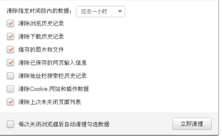 猎豹浏览器如何清理缓存？清理缓存的方法介绍