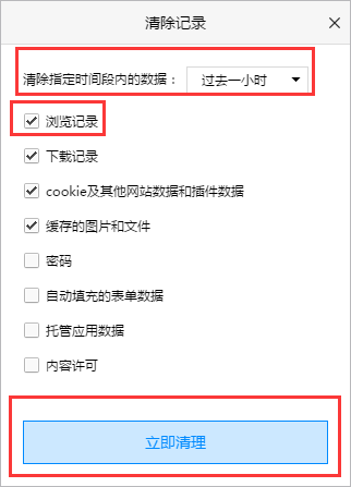 净网大师浏览器怎样删除历史纪录？删除历史纪录方法介绍
