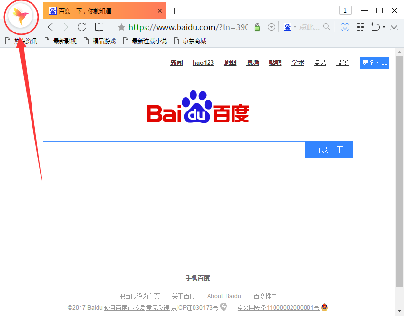 净网大师浏览器怎样删除历史纪录？删除历史纪录方法介绍