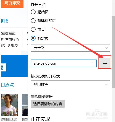 Microsoft Edge浏览器怎样修改主页和默认搜索引擎？修改方法推荐
