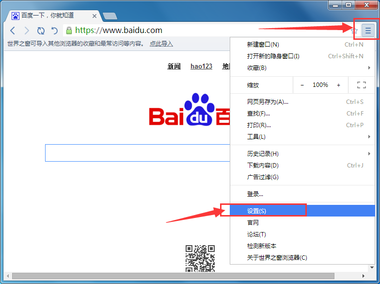 世界之窗浏览器怎样查看保存的账号密码？查看保存的账号密码方法介绍