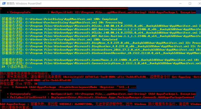 Microsoft Edge突然打不开如何解决?解决Microsoft Edge打不开的方法介绍