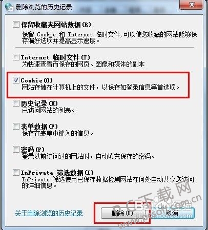 怎样删除Internet Explorer 8的cookie数据？删除数据的方法介绍