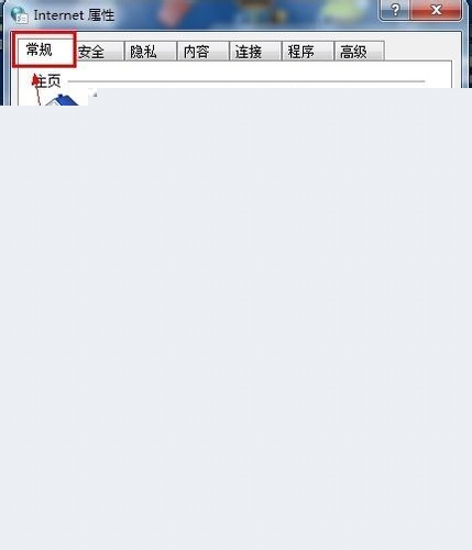 怎样删除Internet Explorer 8的cookie数据？删除数据的方法介绍