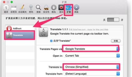 safari浏览器怎样翻译网页?safari浏览器将网页翻译成中文的方法分享