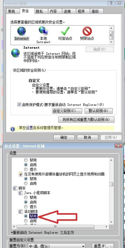 Internet Explorer 8总是弹出脚本错误怎样解决?解决弹出脚本错误方法介绍