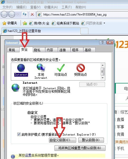 Internet Explorer 8总是弹出脚本错误怎样解决?解决弹出脚本错误方法介绍