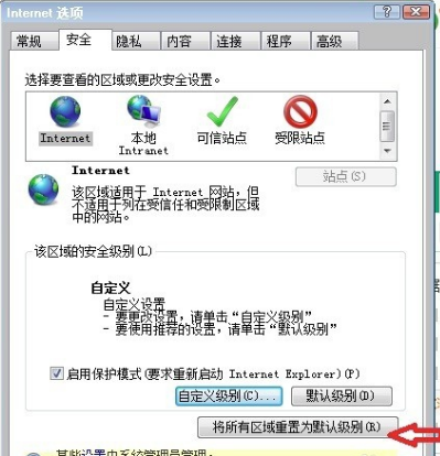 Internet Explorer 8总是弹出脚本错误怎样解决?解决弹出脚本错误方法介绍