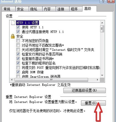Internet Explorer 8总是弹出脚本错误怎样解决?解决弹出脚本错误方法介绍