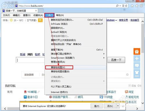 Internet Explorer 10怎么设置兼容模式？Internet Explorer 10设置兼容模式的方法分享
