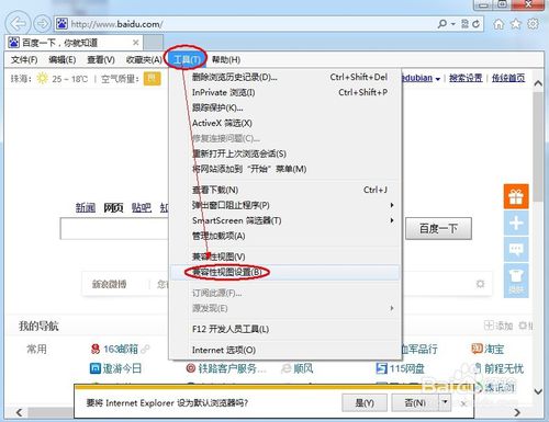 Internet Explorer 10怎么设置兼容模式？Internet Explorer 10设置兼容模式的方法分享