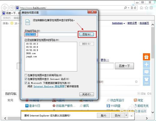 Internet Explorer 10怎么设置兼容模式？Internet Explorer 10设置兼容模式的方法分享