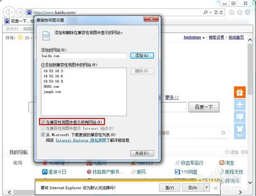 Internet Explorer 10怎么设置兼容模式？Internet Explorer 10设置兼容模式的方法分享