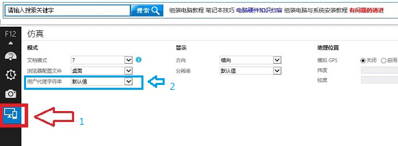 Internet Explorer11怎样设置兼容模式？Internet Explorer11设置兼容模式的方法分享