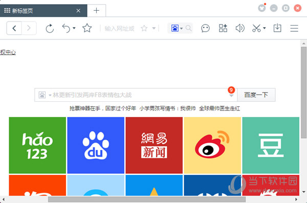 电脑浏览器用哪一个比较好?什么浏览器好用又快?