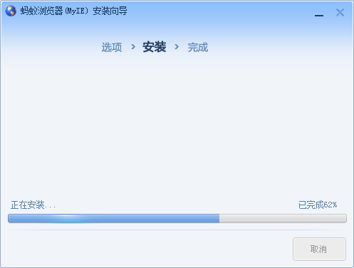 蚂蚁浏览器下载后怎么安装?蚂蚁浏览器安装得方法介绍