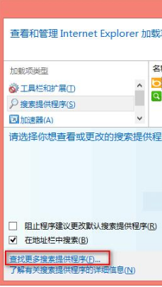 怎样解决IE11浏览器弹出管理加载项提示框？解决IE11浏览器弹出管理加载项提示框的方法分享