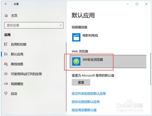 将Microsoft Edge设置为默认浏览器的方法有哪些？Microsoft Edge设置为默认浏览器的方法介绍