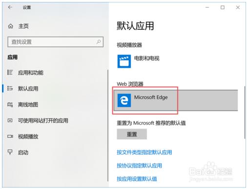 将Microsoft Edge设置为默认浏览器的方法有哪些？Microsoft Edge设置为默认浏览器的方法介绍