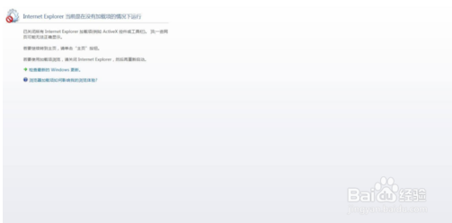 怎样升级IE浏览器？升级浏览器到IE11的方法分享