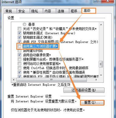 IE二级网页打不开怎么办? IE浏览器二级页面打不开解决步骤一览
