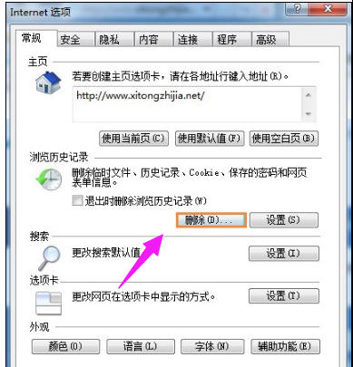 IE二级网页打不开怎么办? IE浏览器二级页面打不开解决步骤一览