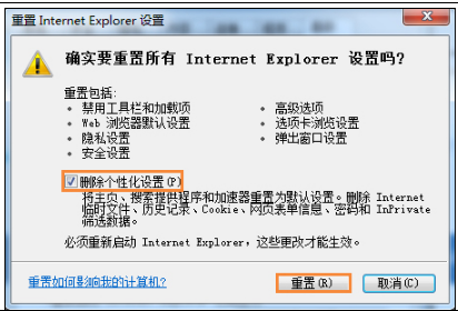 IE二级网页打不开怎么办? IE浏览器二级页面打不开解决步骤一览