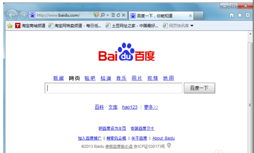 IE网页被篡改怎么办？ IE主页被篡改解决办法图文一览
