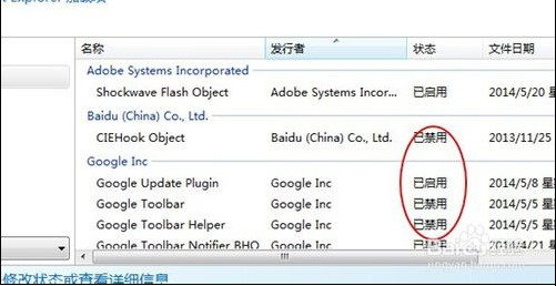 点击IE浏览器没反应怎么办？ IE无法启动解决步骤图文攻略