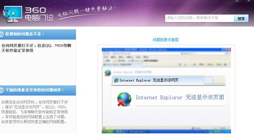 IE网页打不开怎么办？ 解决IE网页打不开问题图文步骤