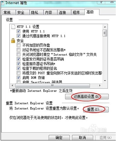 点击IE浏览器没反应怎么办？ IE无法启动解决步骤图文攻略