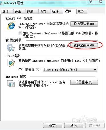 点击IE浏览器没反应怎么办？ IE无法启动解决步骤图文攻略