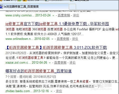 点击IE浏览器没反应怎么办？ IE无法启动解决步骤图文攻略