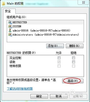 点击IE浏览器没反应怎么办？ IE无法启动解决步骤图文攻略