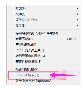 ie缓存文件在什么地方？ IE浏览器查看缓存文件方法步骤介绍